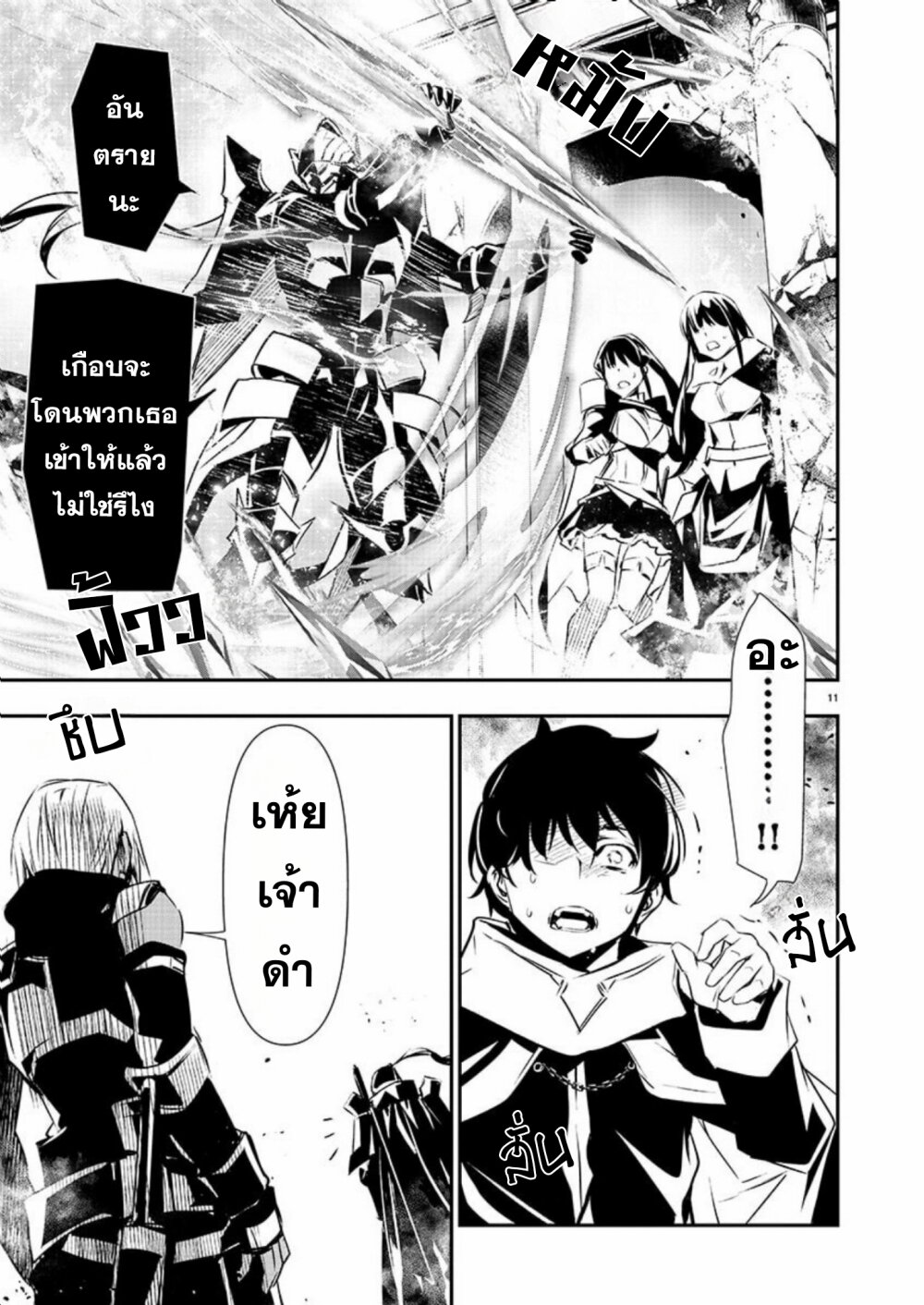 อ่านการ์ตูน Isekai NTR 40 ภาพที่ 12