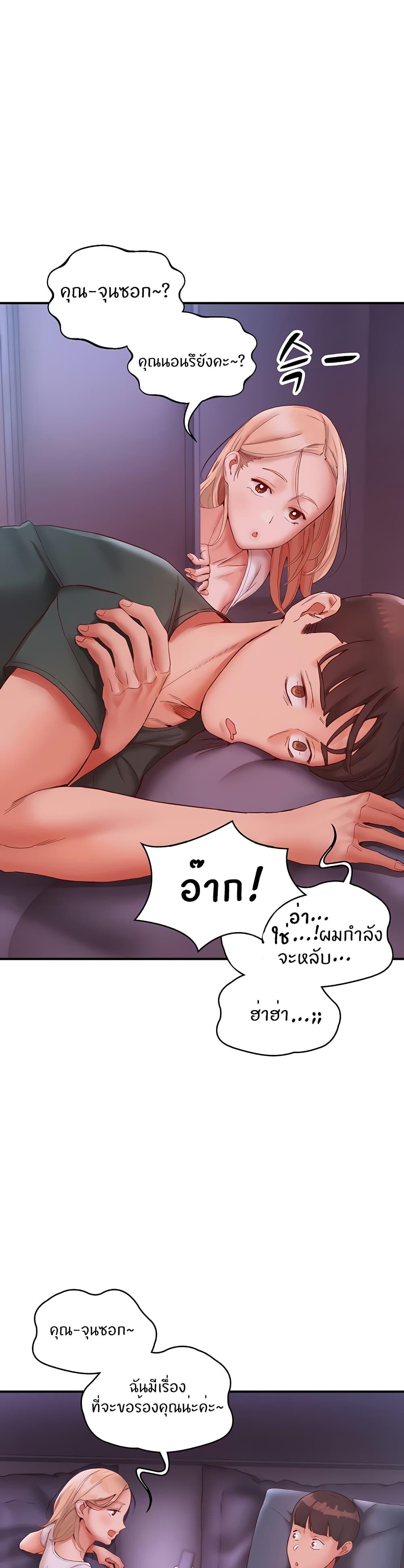 อ่านการ์ตูน Living With Two Busty Women 9 ภาพที่ 17