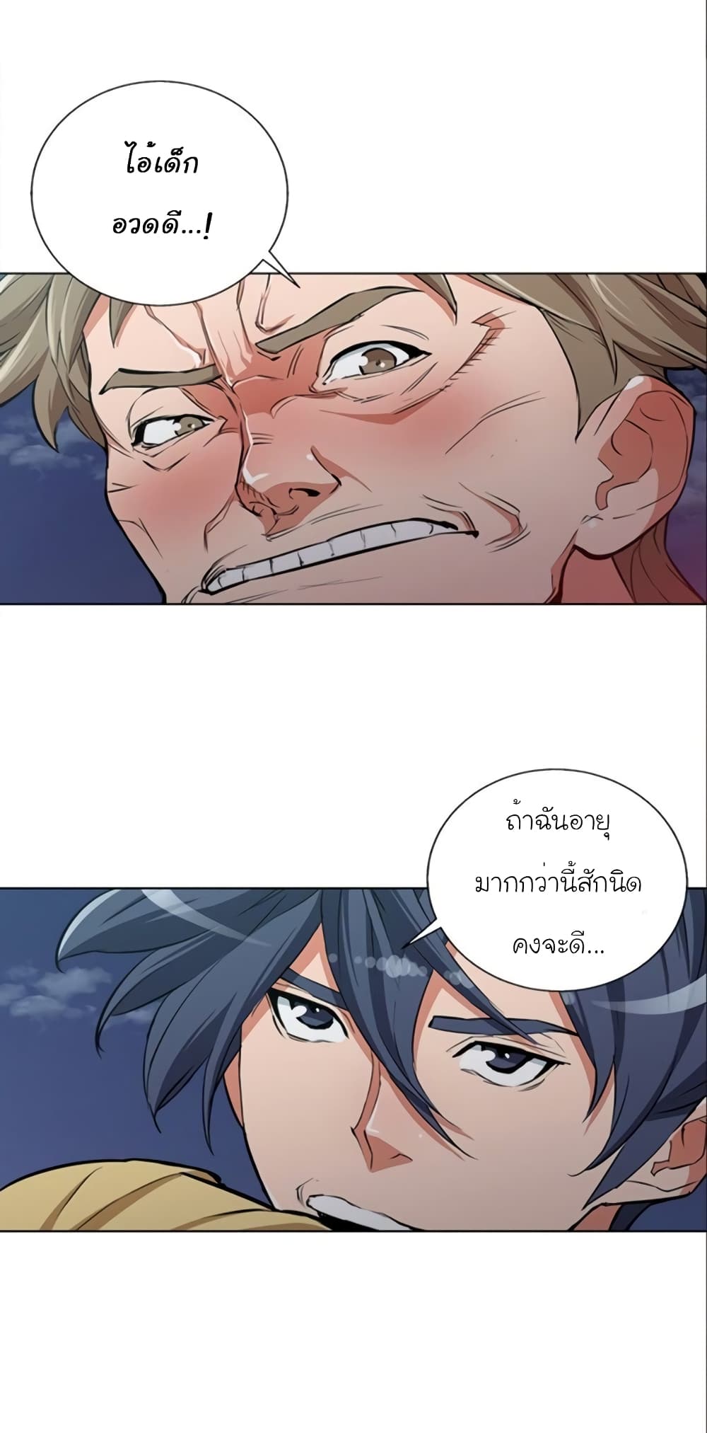 อ่านการ์ตูน I Stack Experience Through Reading Books 43 ภาพที่ 41