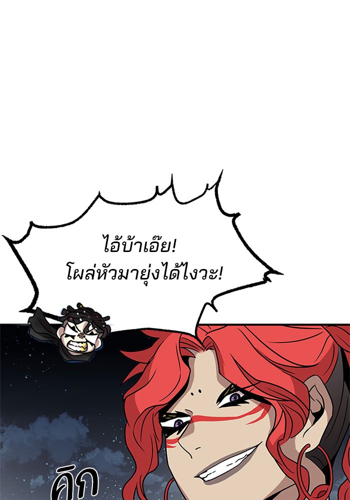 อ่านการ์ตูน Villain to Kill 27 ภาพที่ 107