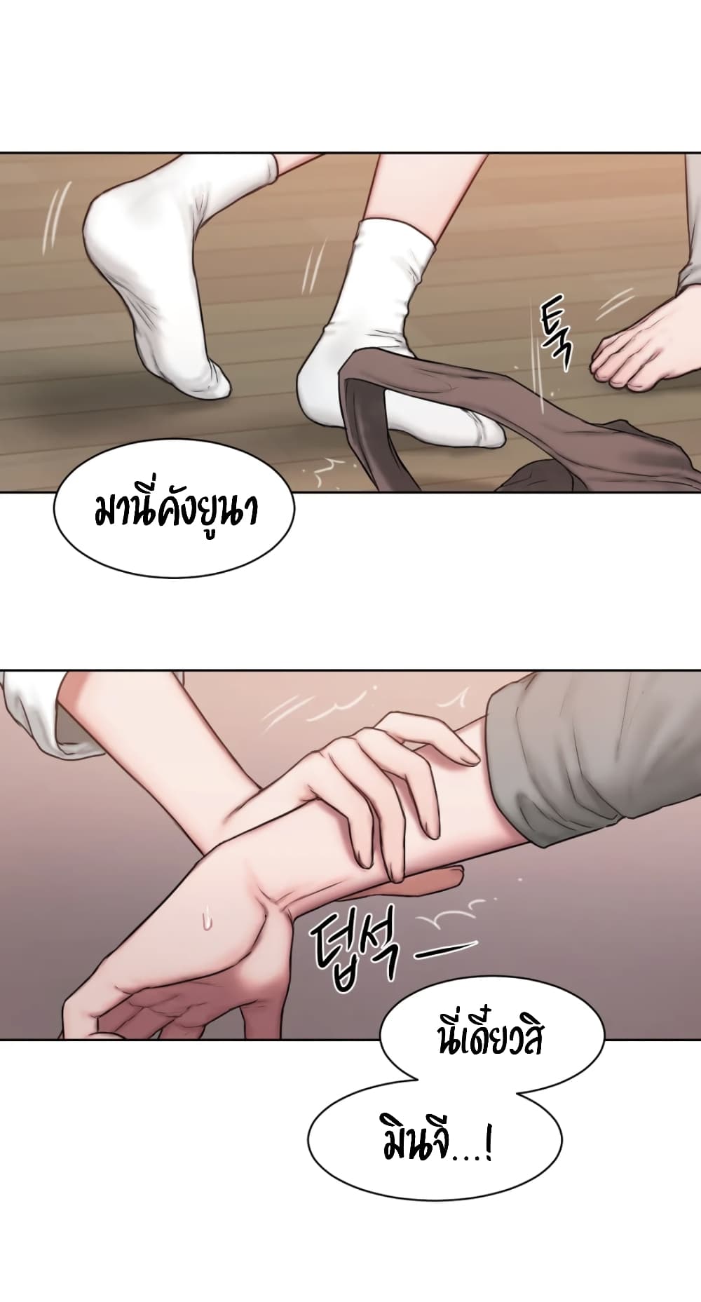 อ่านการ์ตูน Bad Thinking Dairy 7 ภาพที่ 19