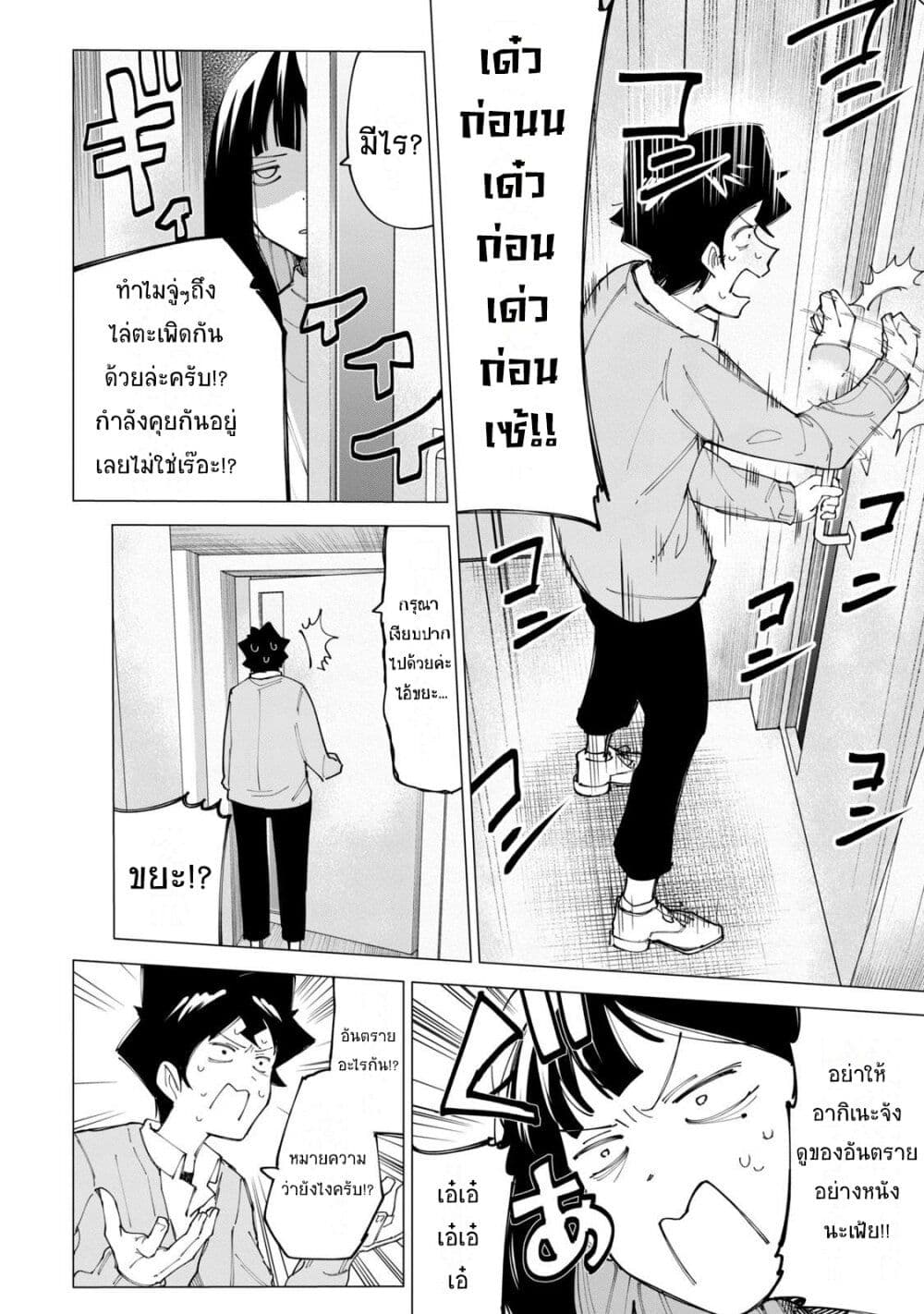 อ่านการ์ตูน R15+ ja dame desu ka? 10 ภาพที่ 4