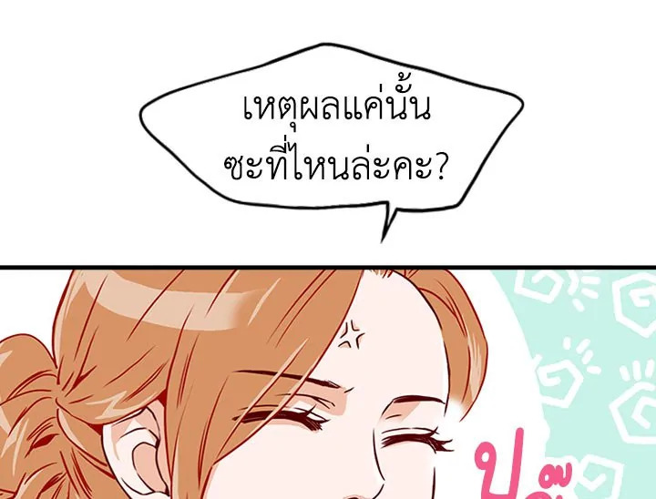 อ่านการ์ตูน What’s Wrong with Secretary Kim? 6 ภาพที่ 49