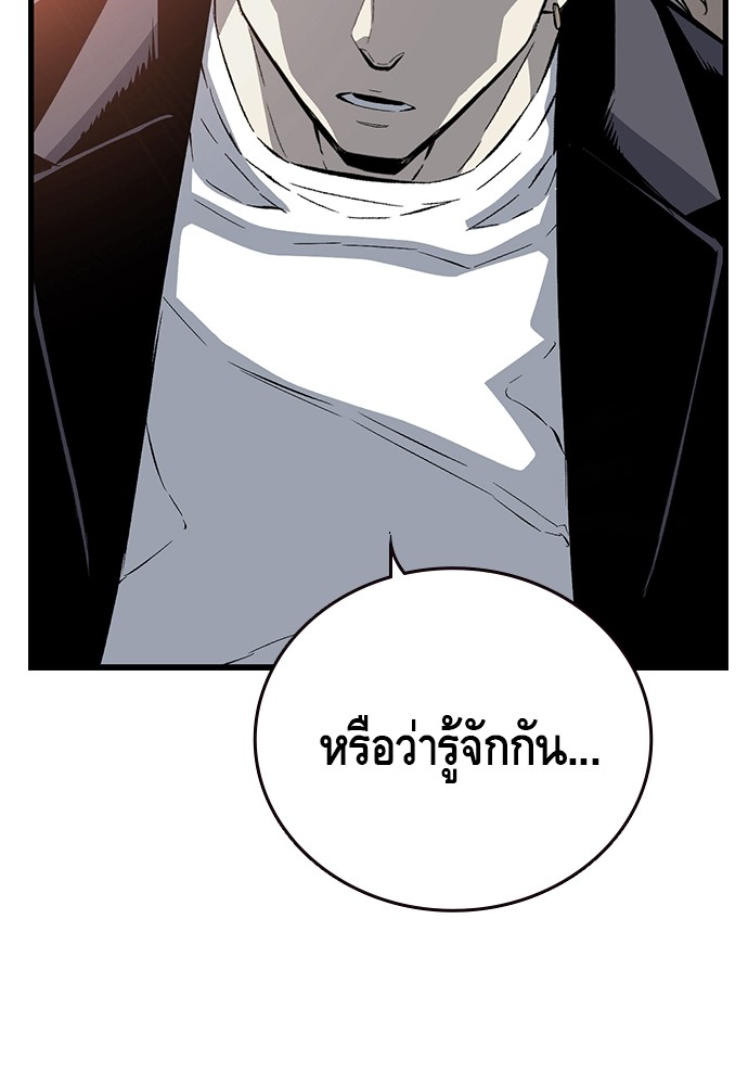 อ่านการ์ตูน King Game 27 ภาพที่ 27