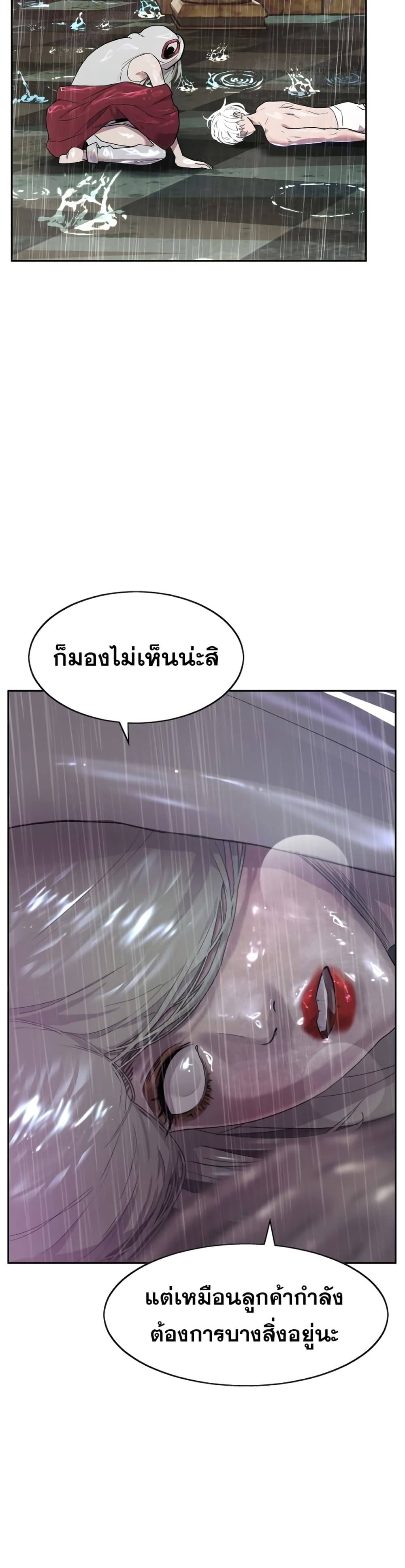 อ่านการ์ตูน VR Hero 1 ภาพที่ 66