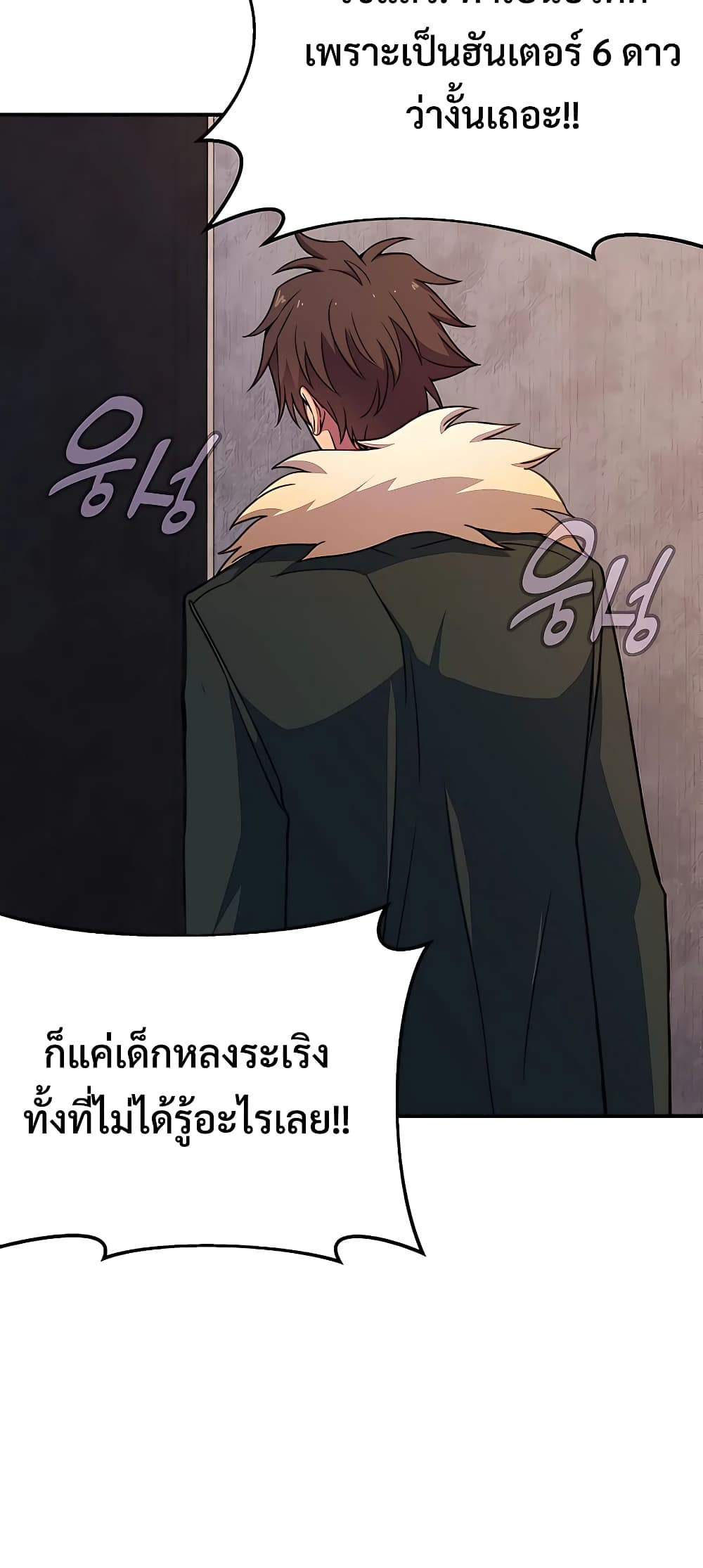 อ่านการ์ตูน The Part-Time Land of the Gods 48 ภาพที่ 56