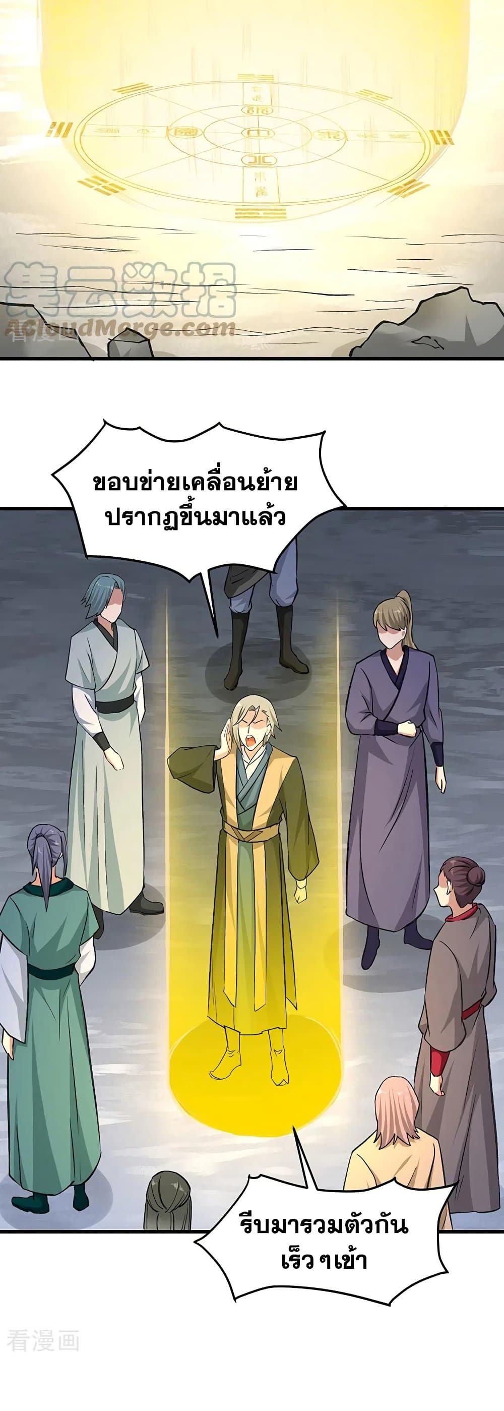 อ่านการ์ตูน WuDao Du Zun 381 ภาพที่ 18