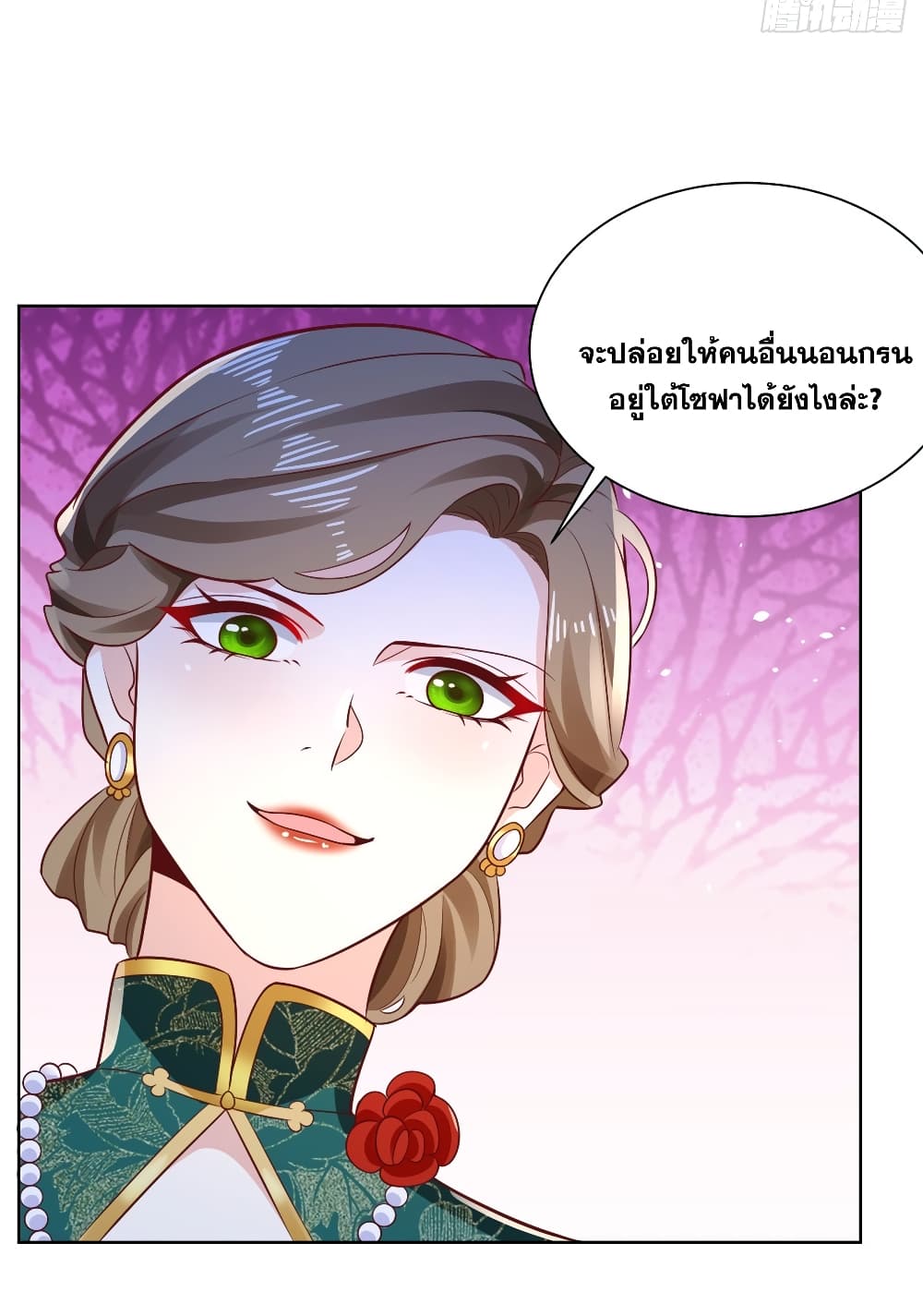 อ่านการ์ตูน Sorry, I’m A Villain 50 ภาพที่ 25