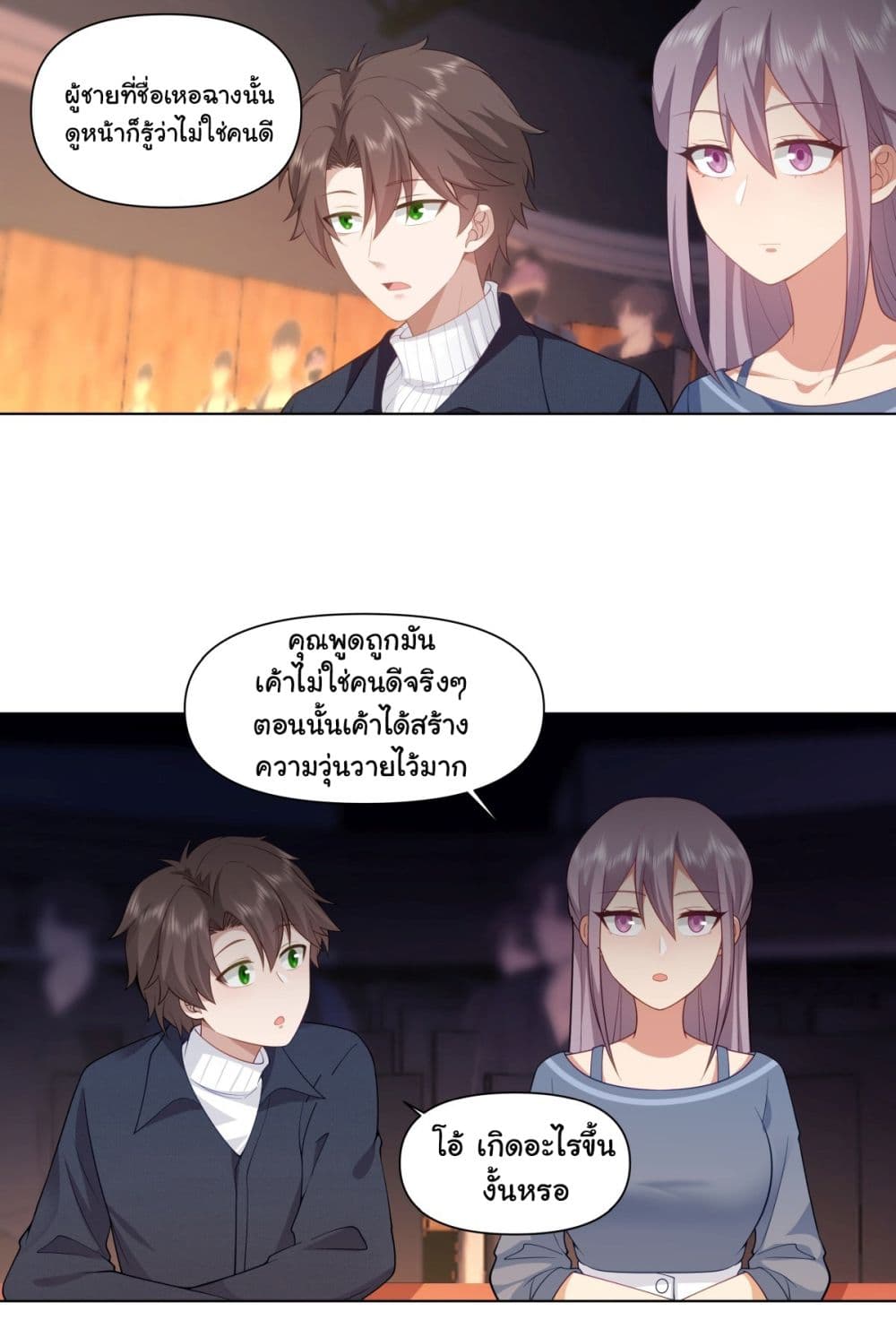 อ่านการ์ตูน I Really Don’t Want to be Reborn 154 ภาพที่ 15