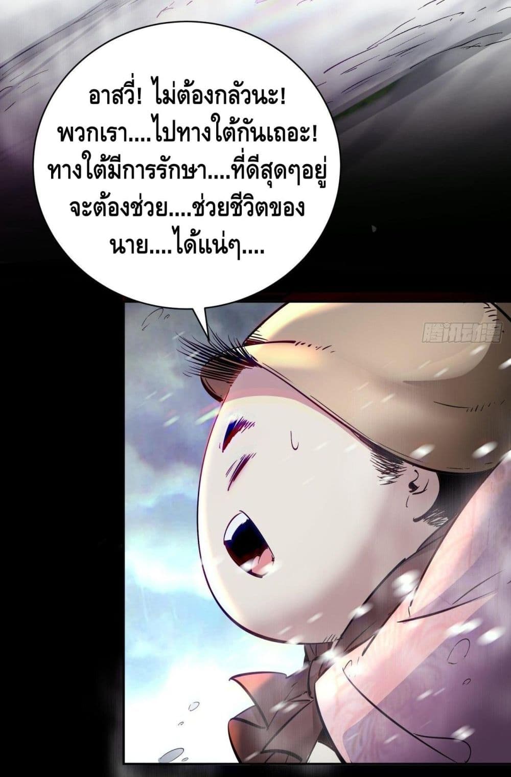 อ่านการ์ตูน I’m the Richest 49 ภาพที่ 24