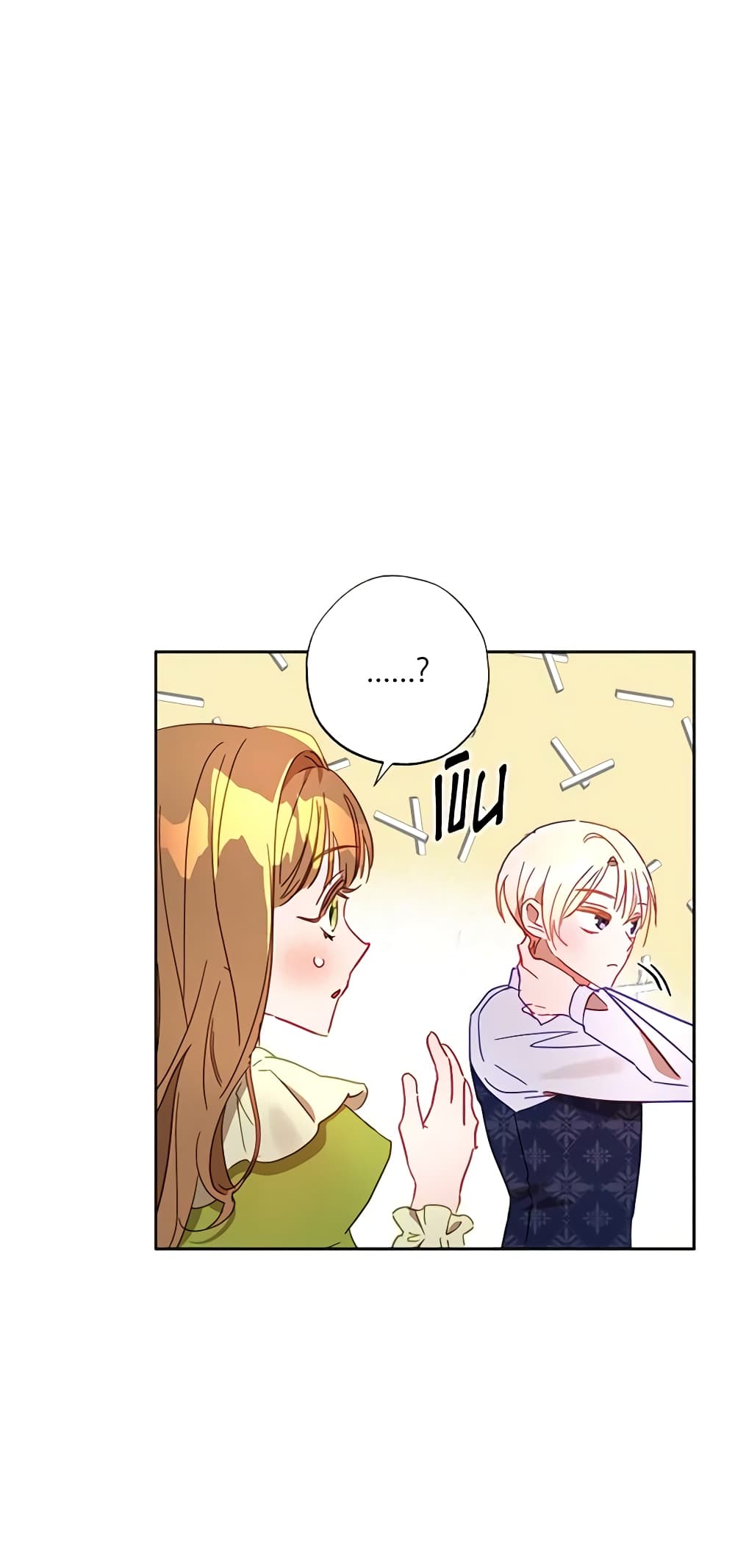 อ่านการ์ตูน I Failed to Divorce My Husband 30 ภาพที่ 5