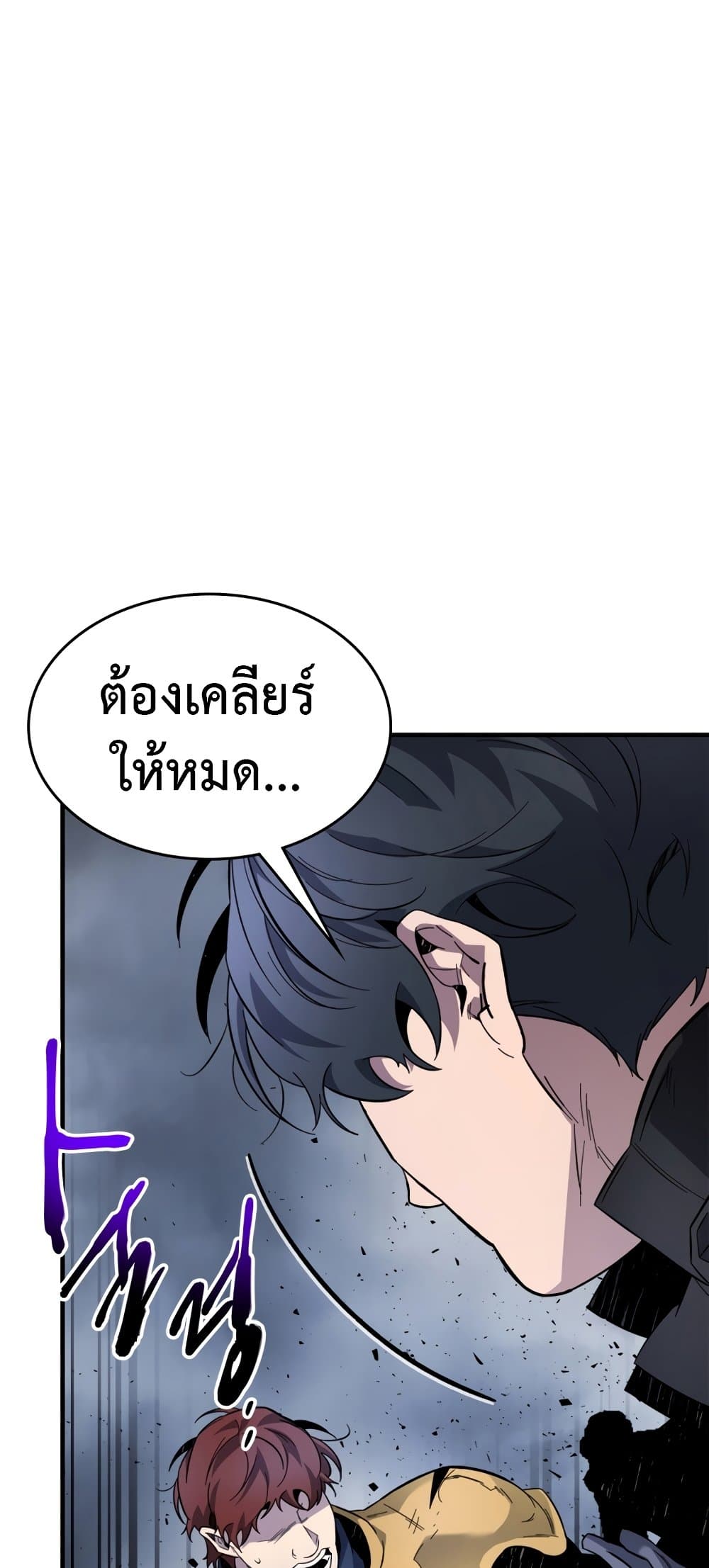 อ่านการ์ตูน Leveling With The Gods 81 ภาพที่ 35