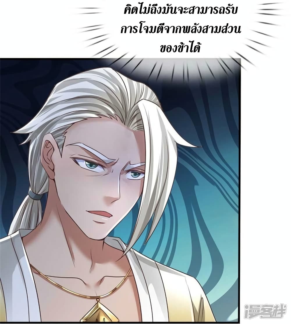 อ่านการ์ตูน Sky Sword God 560 ภาพที่ 15