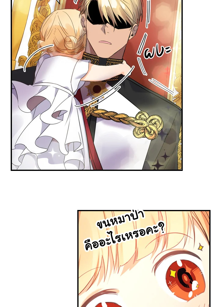 อ่านการ์ตูน The Beloved Little Princess 10 ภาพที่ 31