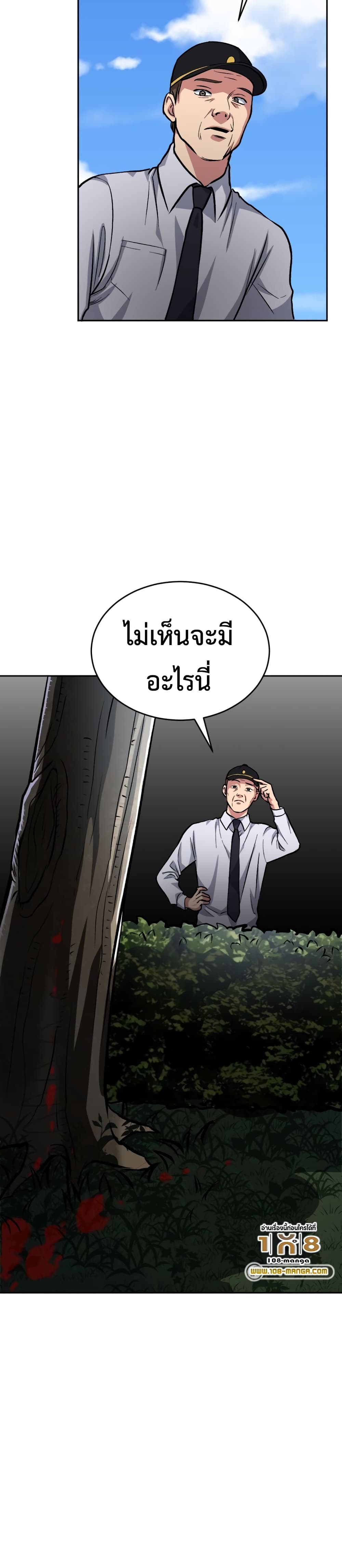 อ่านการ์ตูน Monsters 6 ภาพที่ 43