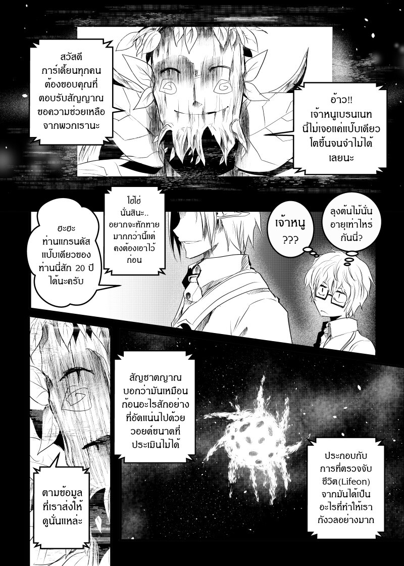 อ่านการ์ตูน Path A waY 161 ภาพที่ 2