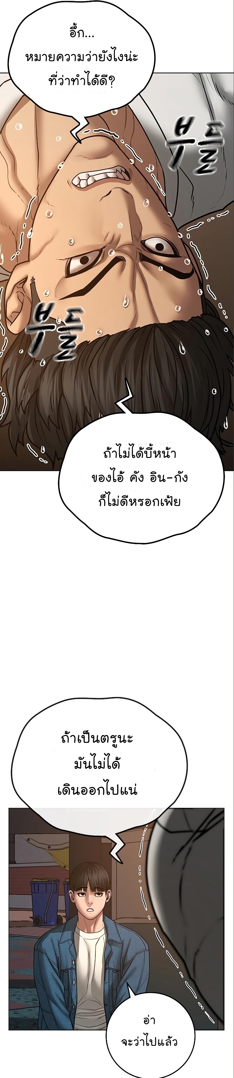 อ่านการ์ตูน Reality Quest 49 ภาพที่ 14