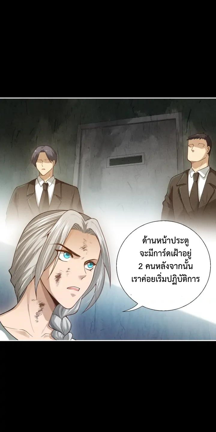 อ่านการ์ตูน Ultimate Soldier 91 ภาพที่ 53