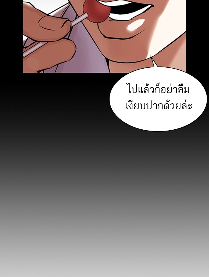 อ่านการ์ตูน Lookism 381 ภาพที่ 11