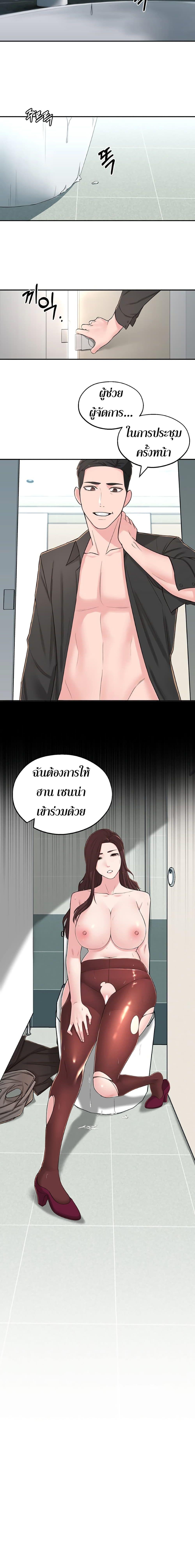 อ่านการ์ตูน A Knowing Sister 6 ภาพที่ 20