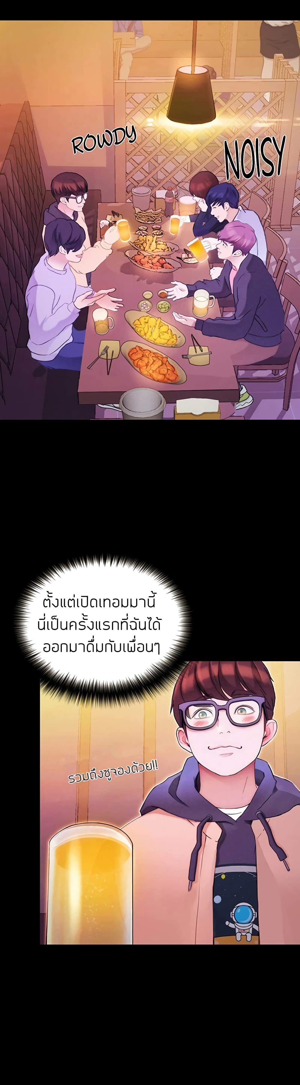 อ่านการ์ตูน Happy Campus 1 ภาพที่ 43