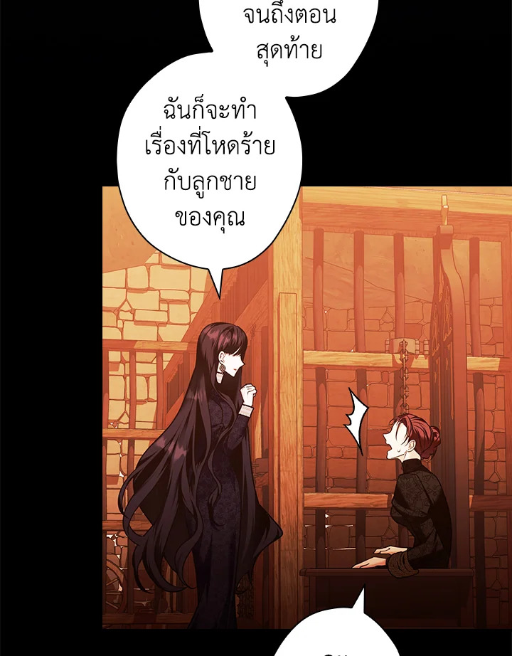 อ่านการ์ตูน The Lady’s Dark Secret 16 ภาพที่ 80