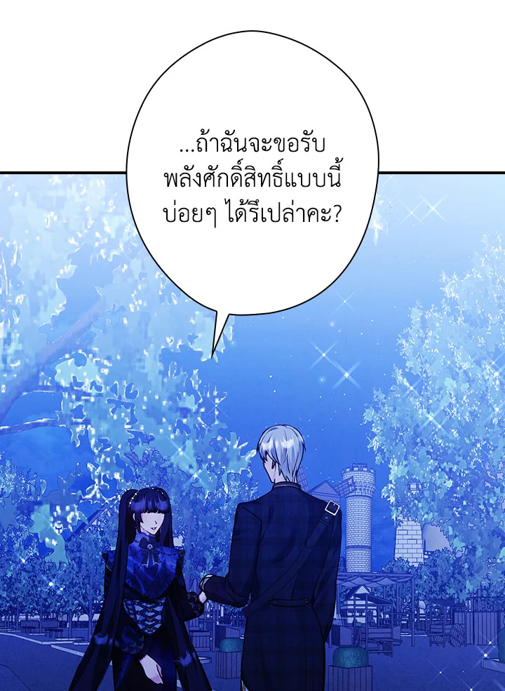 อ่านการ์ตูน The Lady’s Dark Secret 26 ภาพที่ 92