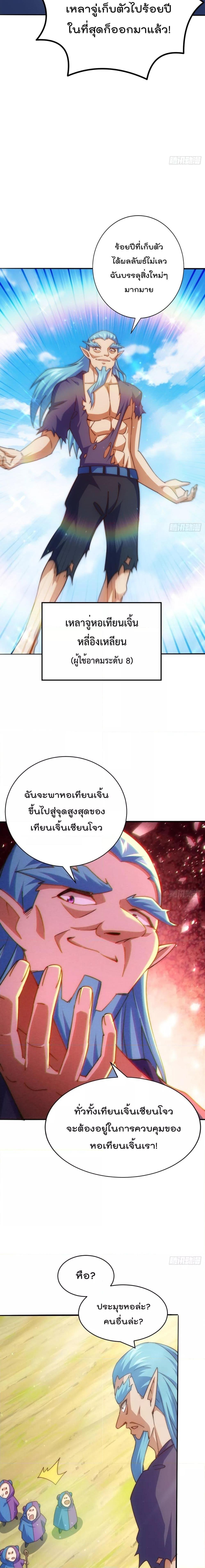 อ่านการ์ตูน Who is your Daddy 221 ภาพที่ 8