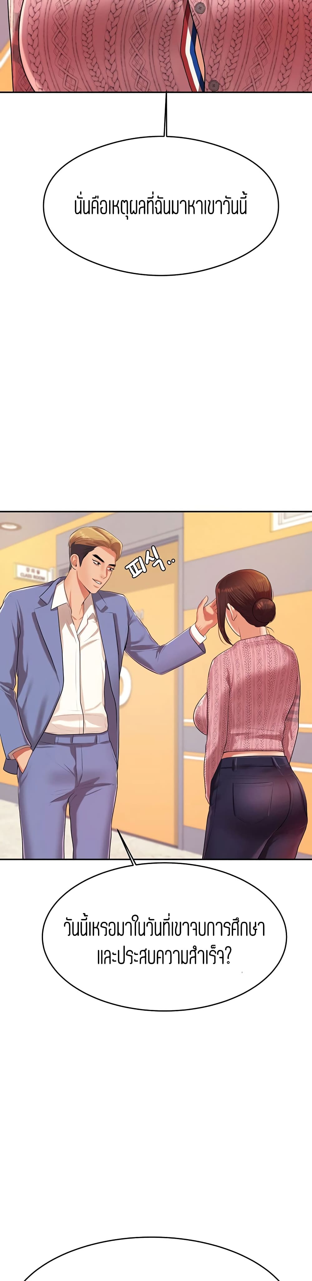 อ่านการ์ตูน Teacher Lesson 7 ภาพที่ 8