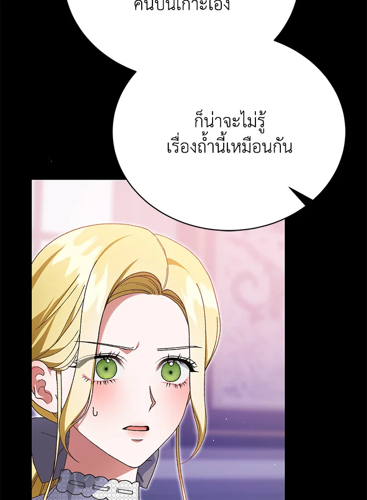 อ่านการ์ตูน The Mistress Runs Away 39 ภาพที่ 8