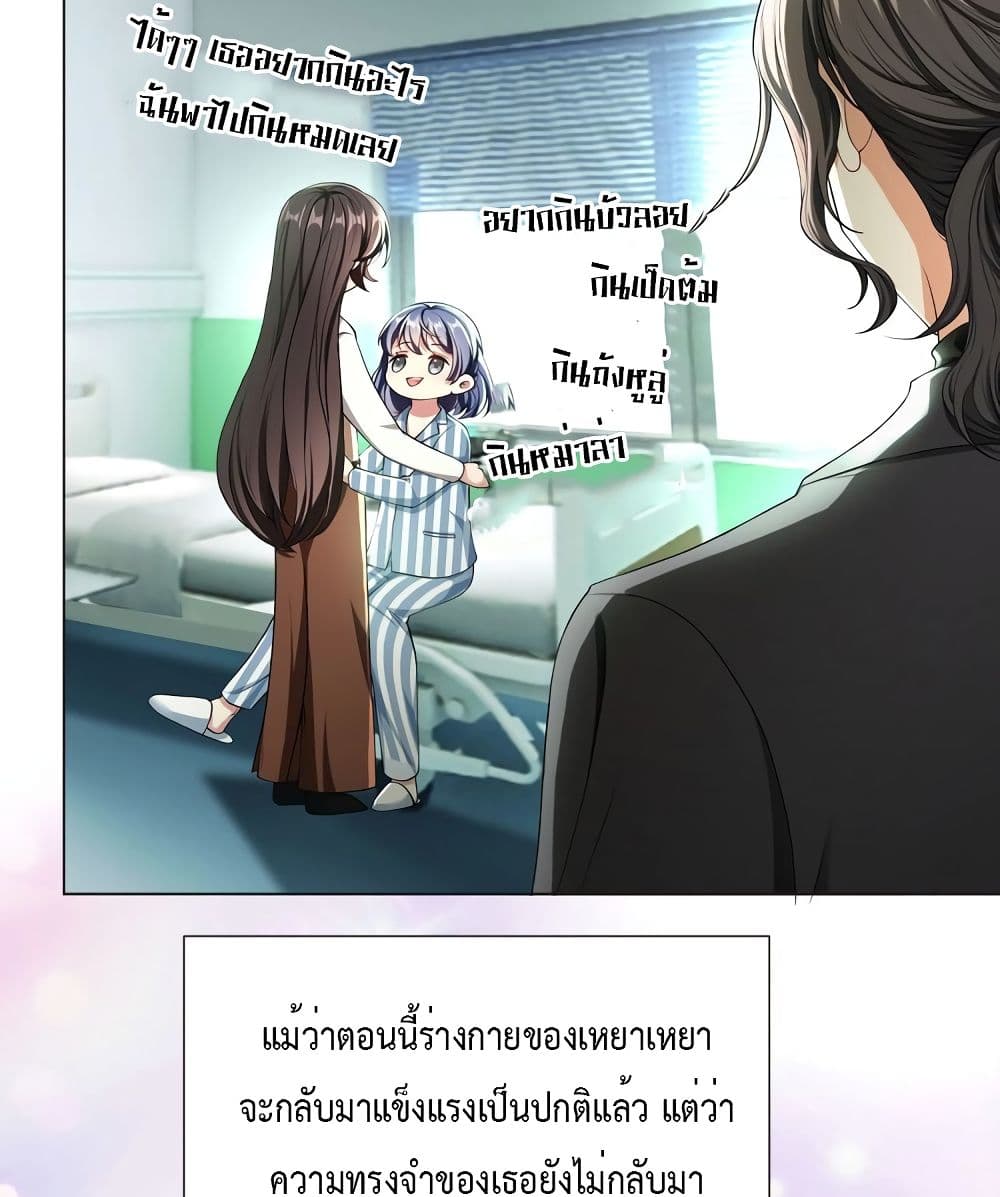 อ่านการ์ตูน Game of Affection 80 ภาพที่ 9