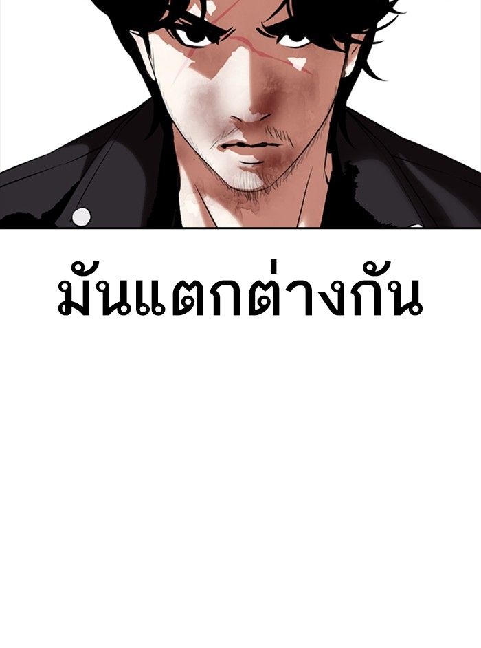 อ่านการ์ตูน Lookism 331 ภาพที่ 76