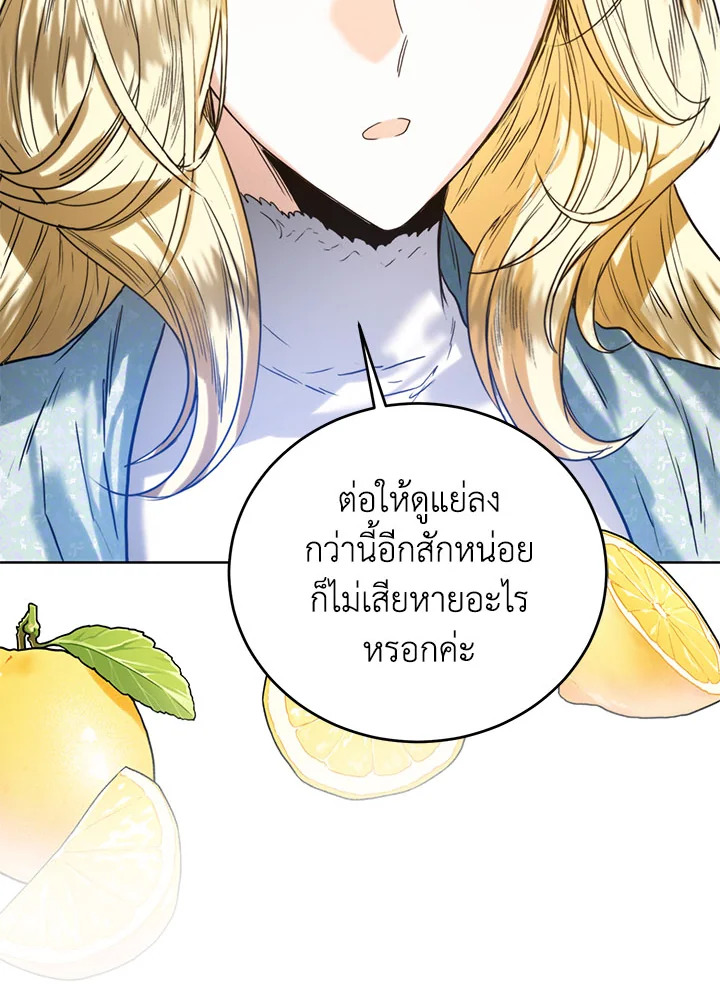 อ่านการ์ตูน Royal Marriage 42 ภาพที่ 61