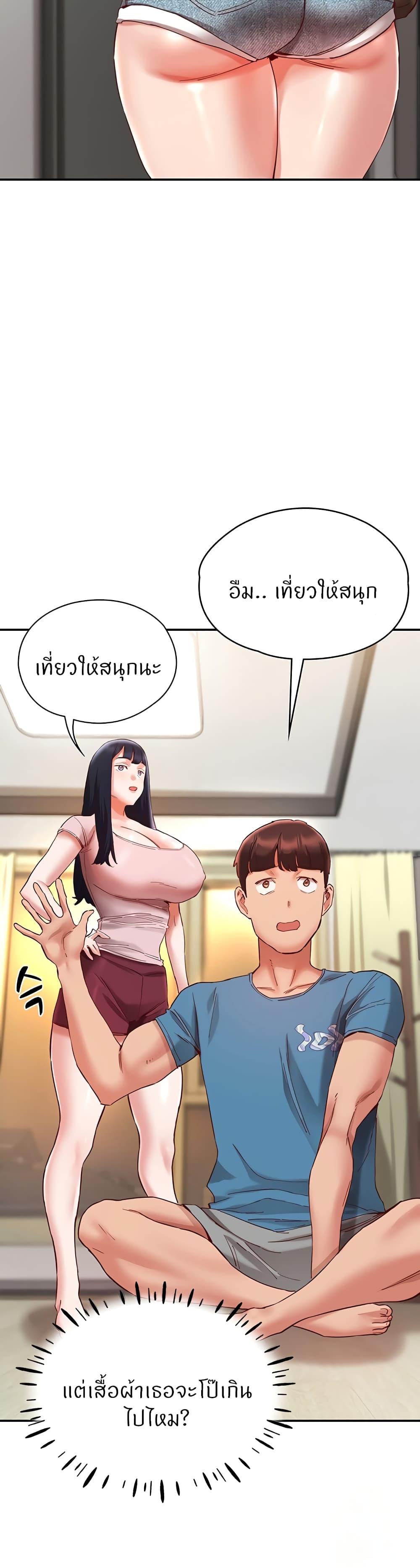 อ่านการ์ตูน Living With Two Busty Women 20 ภาพที่ 32