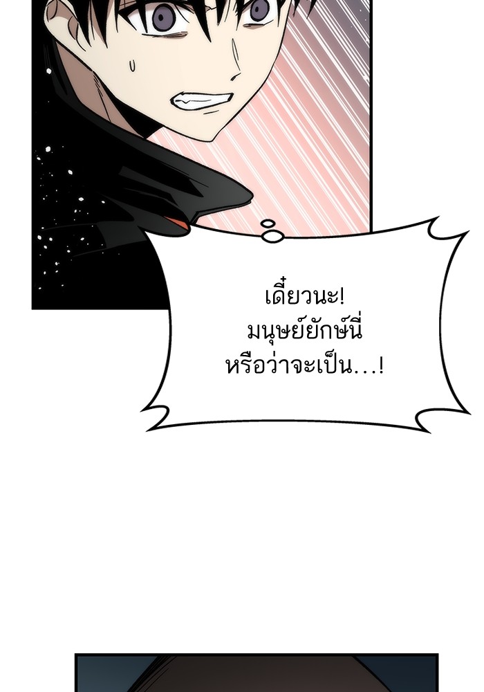 อ่านการ์ตูน Ultra Alter 51 ภาพที่ 98