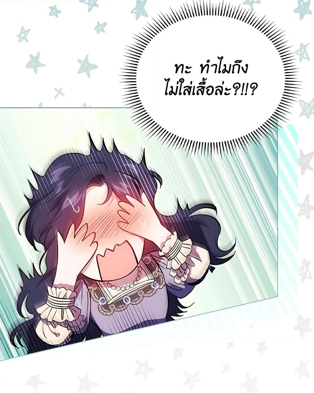 อ่านการ์ตูน I Don’t Trust My Twin Sister Series 43 ภาพที่ 55