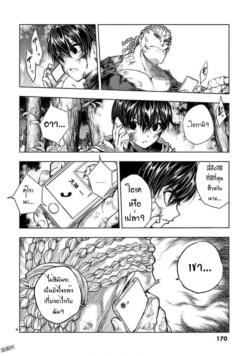 อ่านการ์ตูน Battle In 5 Seconds After Meeting 62 ภาพที่ 4