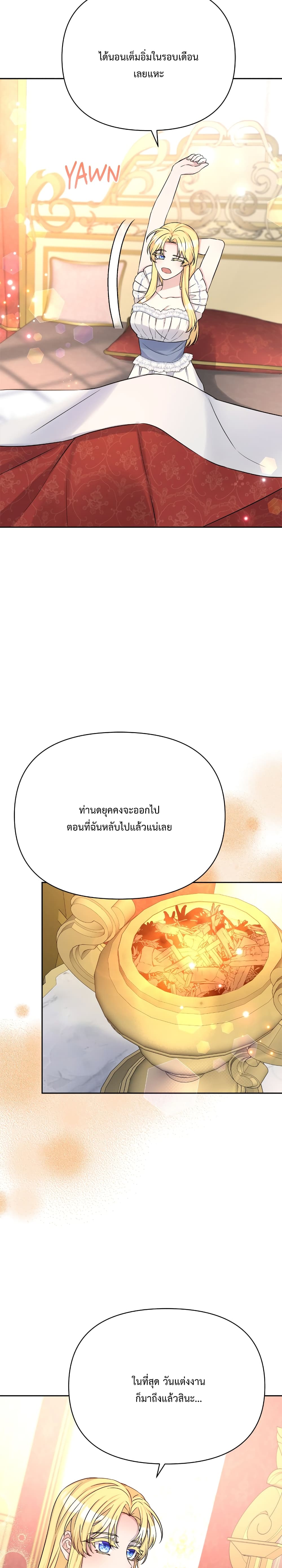 อ่านการ์ตูน Lady Edita 12 ภาพที่ 3