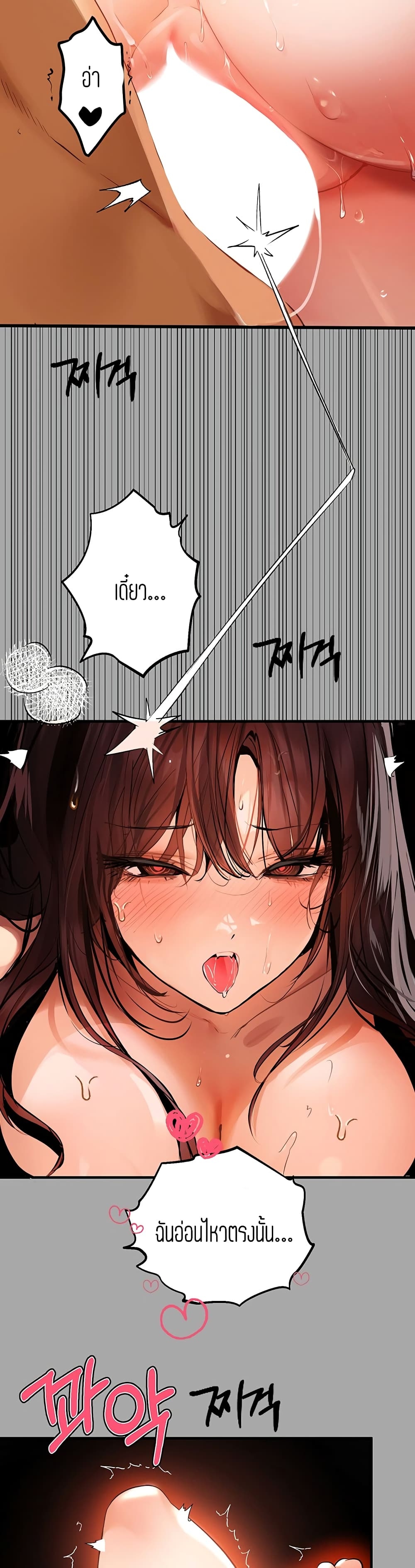 อ่านการ์ตูน My Lanlady Noona 63 ภาพที่ 25