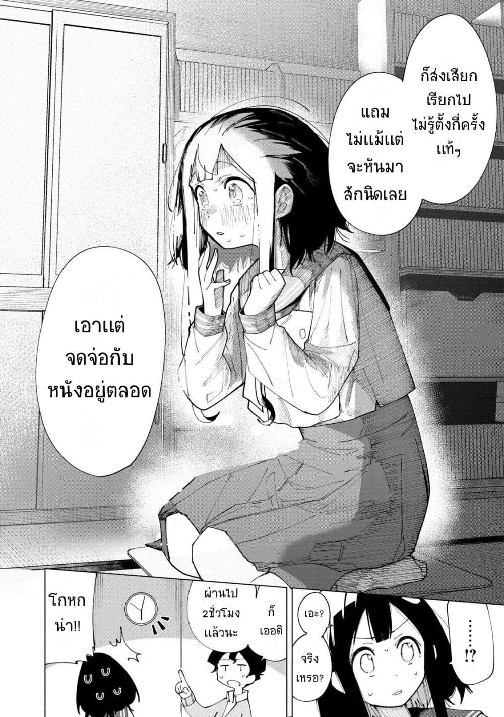 อ่านการ์ตูน R15+ ja dame desu ka? 1 ภาพที่ 42