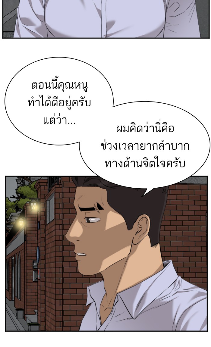 อ่านการ์ตูน Bad Guy 87 ภาพที่ 12