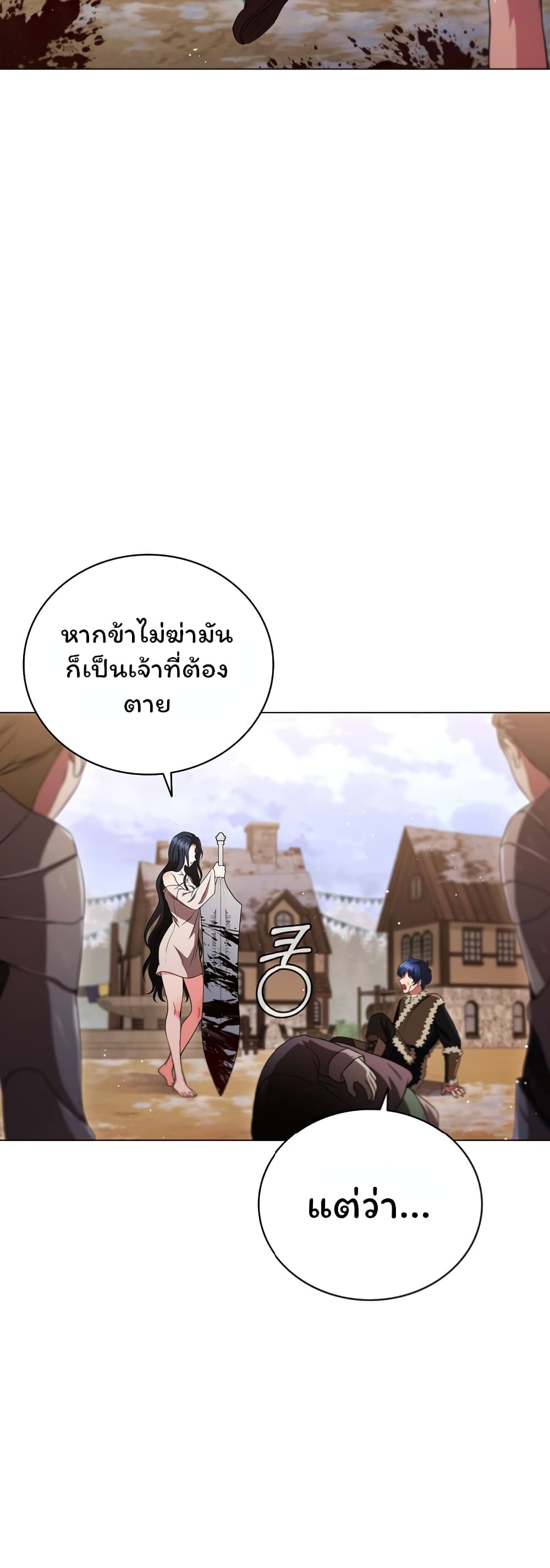 อ่านการ์ตูน Dragon Lady 3 ภาพที่ 19