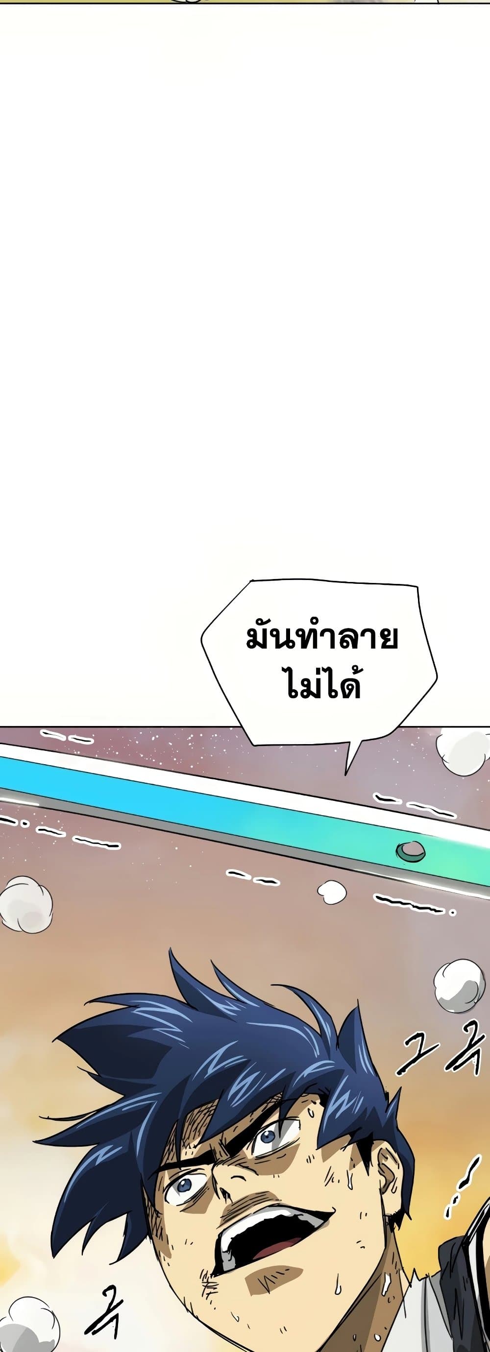 อ่านการ์ตูน Infinite Level Up in Murim 99 ภาพที่ 71