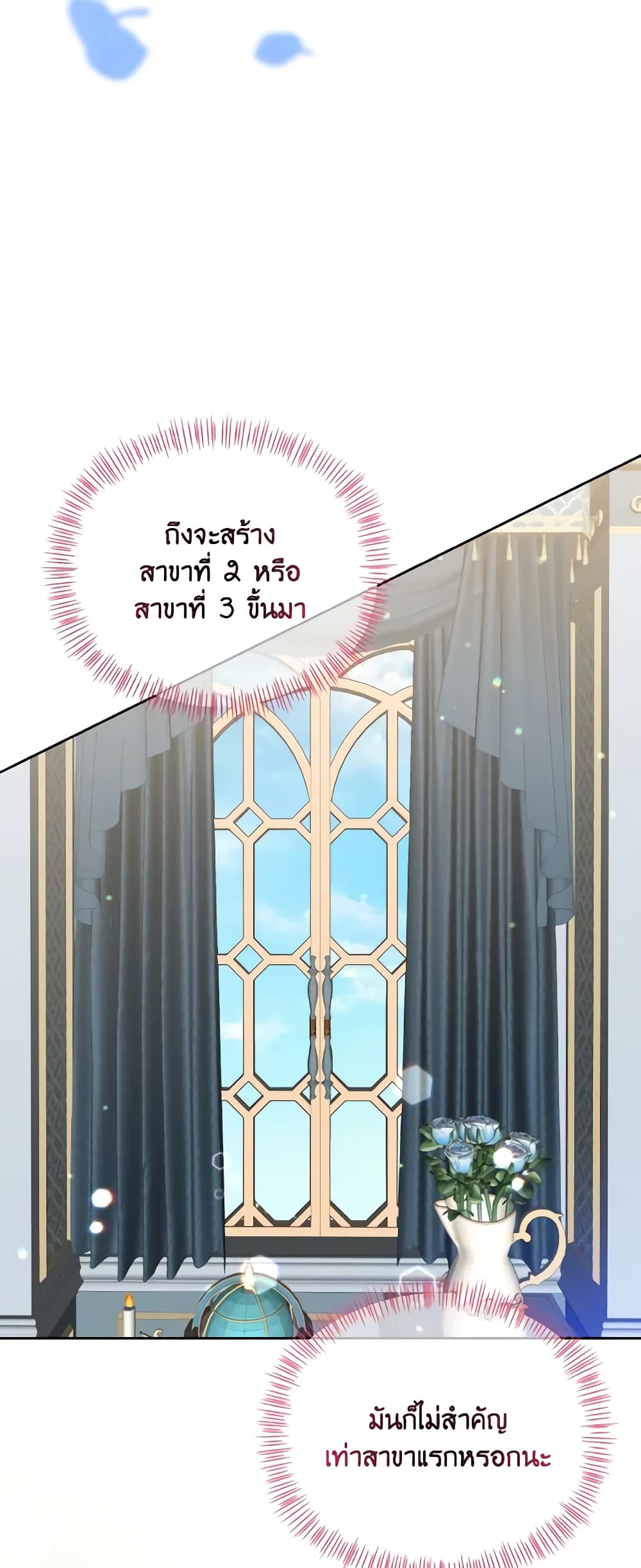 อ่านการ์ตูน The Returner Lady Opens a Dessert Shop 50 ภาพที่ 49