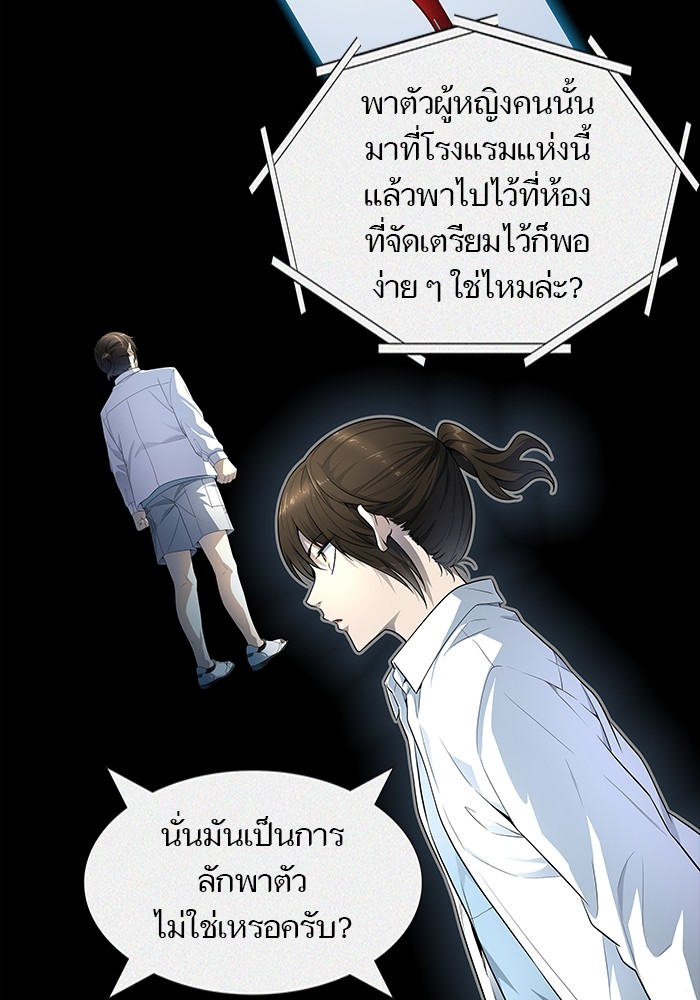 อ่านการ์ตูน Tower of God 556 ภาพที่ 51