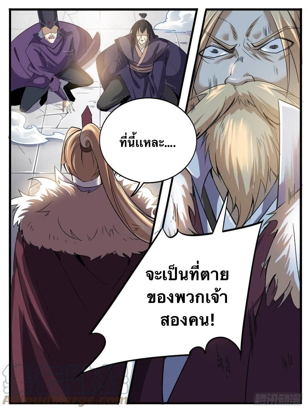 อ่านการ์ตูน I’m God 51 ภาพที่ 1