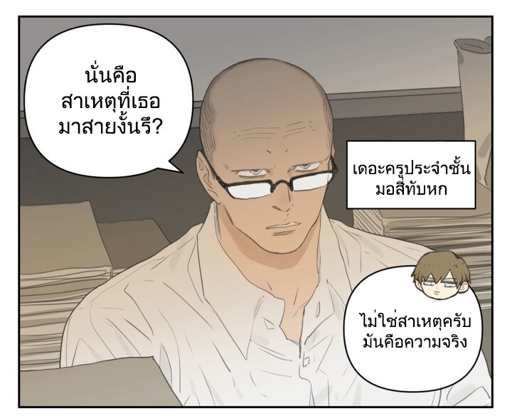 อ่านการ์ตูน Nan Hao & Shang Feng 114 ภาพที่ 19