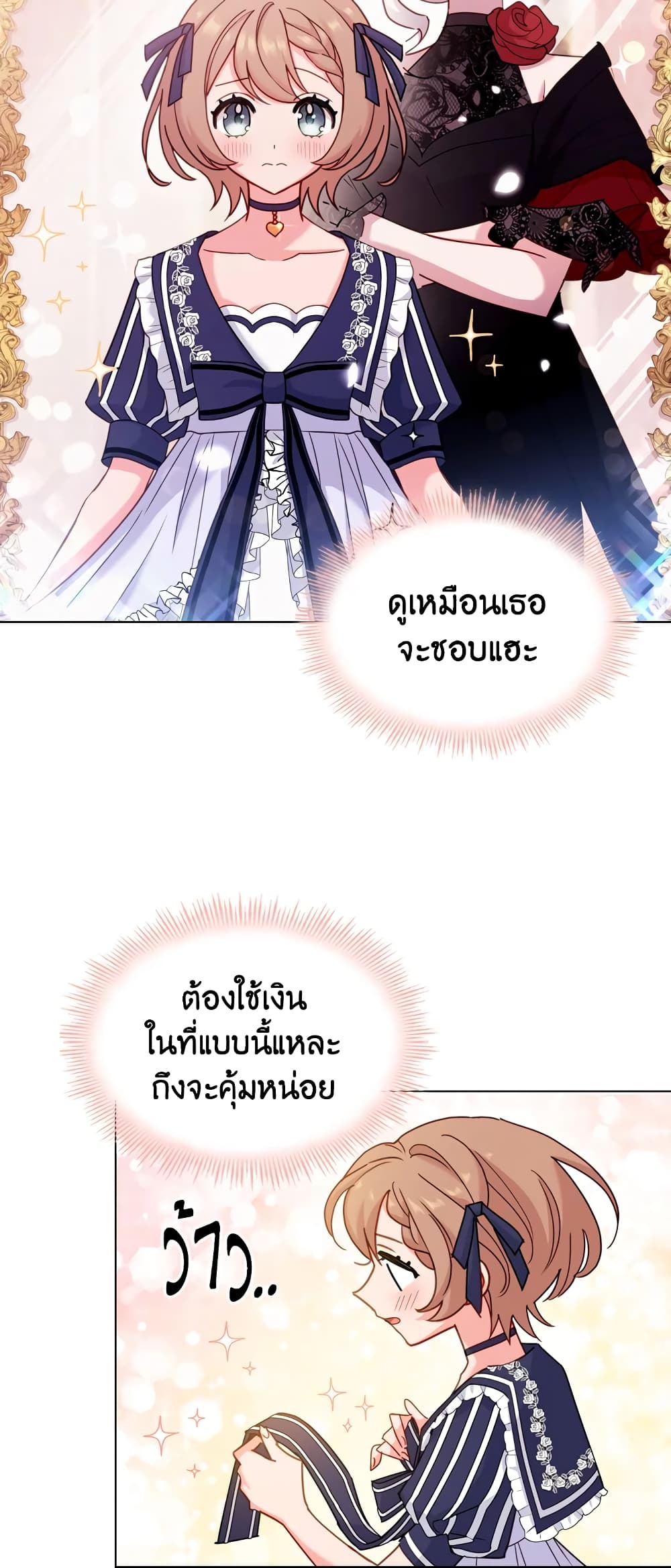 อ่านการ์ตูน The Lady Needs a Break 14 ภาพที่ 48