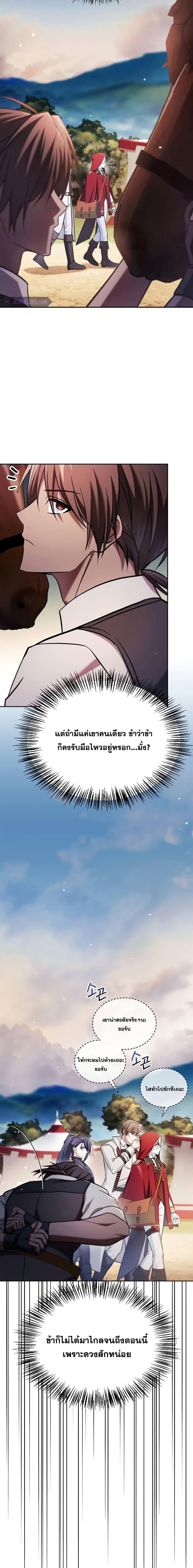 อ่านการ์ตูน I’m Not That Kind of Talent 52 ภาพที่ 29