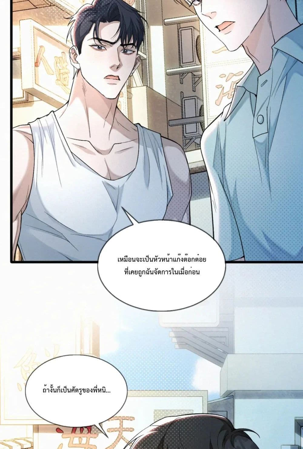 อ่านการ์ตูน Sammy’s Children’s Day 10 ภาพที่ 16